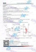 种材料只委托检测一个参数